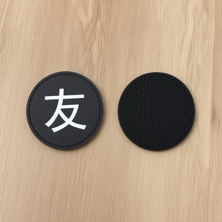 友 NAKAMA