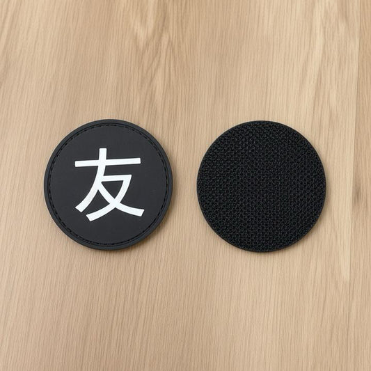 友 NAKAMA